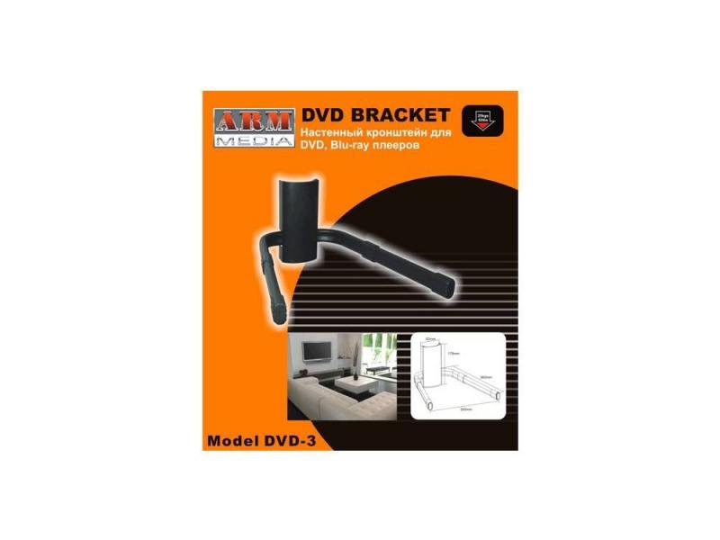 

Кронштейн для DVD плееров ARM Media DVD-3 черный максимальная нагрузка 25 кг