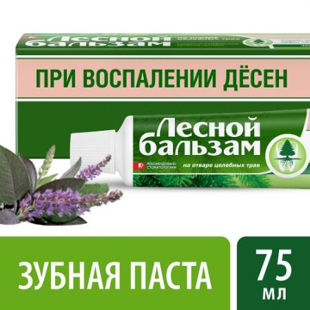 

Зубная паста Лесной бальзам При воспалении десен 75 мл
