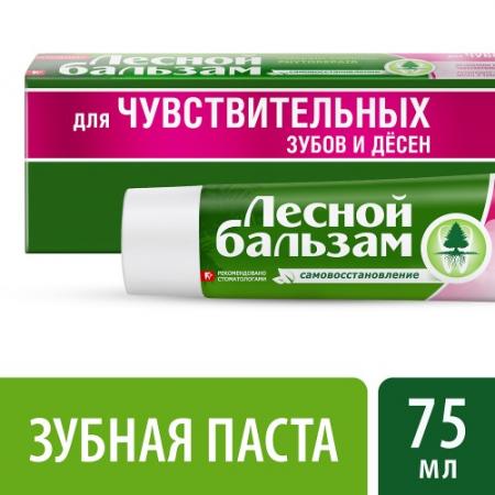 

ЛЕСНОЙ БАЛЬЗАМ Зубная паста для чувствительных зубов и десен 75 мл