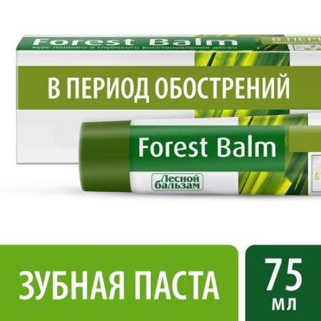 

Зубная паста Лесной бальзам Forest Balm в период обострений кровоточивости и воспаления десен 75 мл