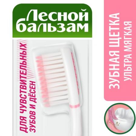 

ЛЕСНОЙ БАЛЬЗАМ Зубная щетка Для чувствительных зубов и десен