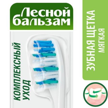 

ЛЕСНОЙ БАЛЬЗАМ Зубная щетка Комплексный уход мягкая