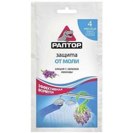 

РАПТОР Секция от моли с запахом лаванды картонная подвеска