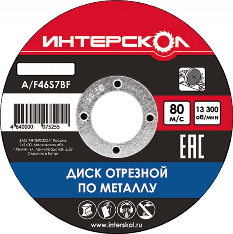 

Отрезной диск Интерскол 125x22.2x2.5 по металлу 2060912500250