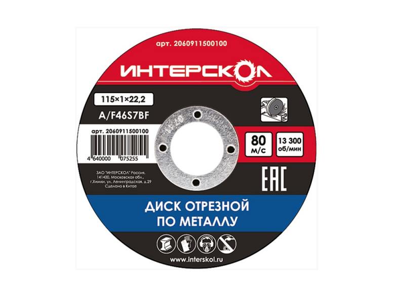 

Отрезной диск Интерскол 150x22.2x1 по металлу 2060915000100