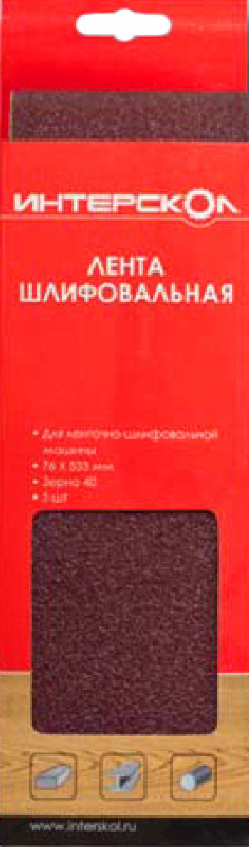 

Лента шлифовальная Интерскол 76х533мм k 240 для ЛШМ-76/900 5шт 2081953324000