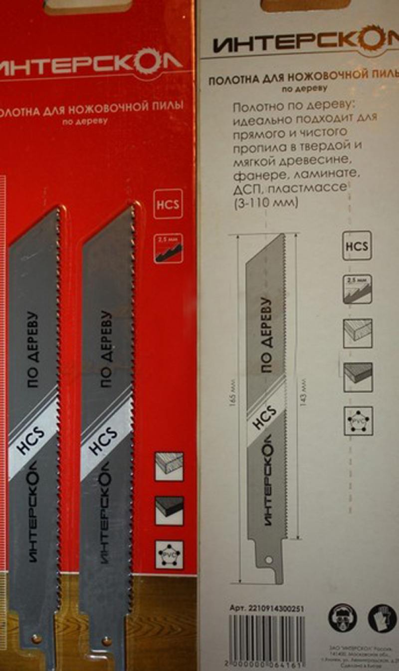 Пилки интерскол. Набор пилок Bosch 2607011171. Полотно для сабельной пилы Интерскол по металлу. Сабельные ножи 2.5 мм.