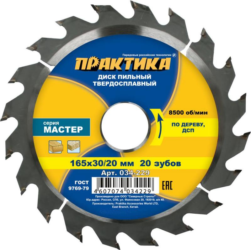 

Диск пильный Практика 165х30/20 Z=20 T=1.8 mm 034-229