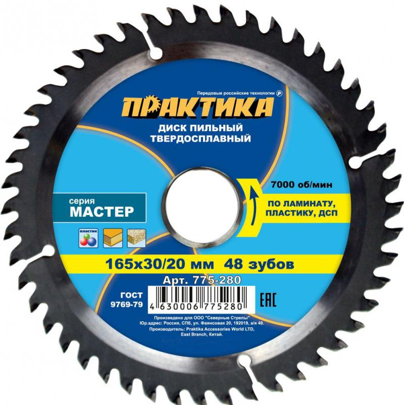 

Диск пильный Практика 165х30/20 Z=48 T=1.8 mm 775-280