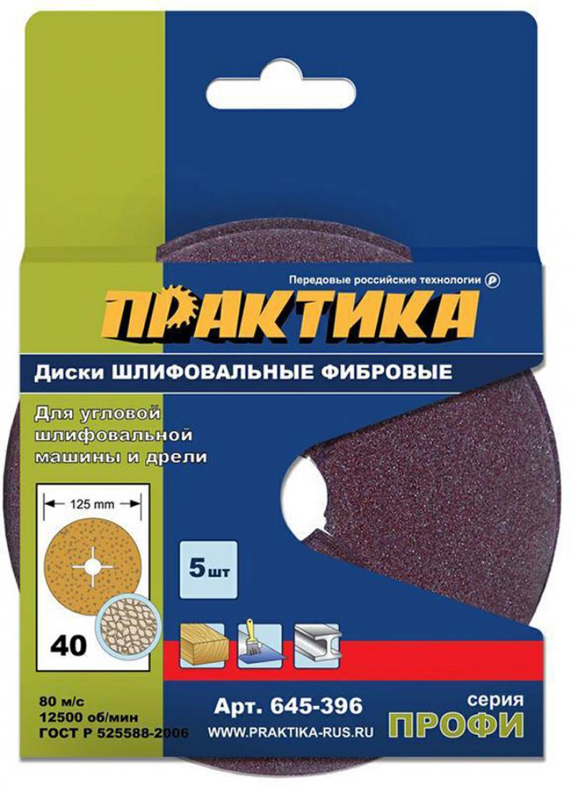 

Круг фибровый Практика с центральным отверстием 125 мм P 40 5шт 645-396