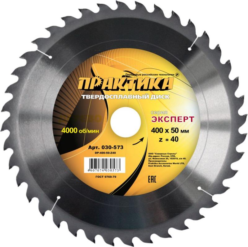 

Диск пильный Практика 400х50 Z=40 T=3 mm 030-573