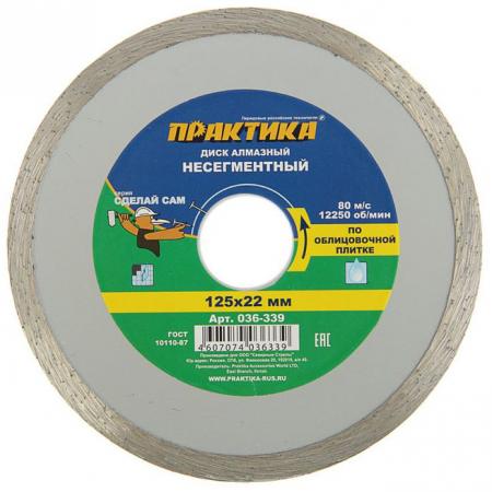 

Алмазный диск Практика Сделай Сам несегментный 125х22 036-339
