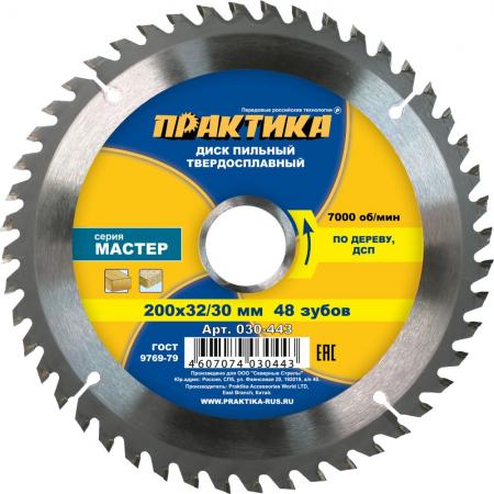

Диск пильный Практика 200х32/30 Z=48 T=2.2mm 030-443