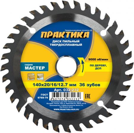 

Диск пильный Практика 140х20/16/12 Z=36 T=1.8mm 032-232