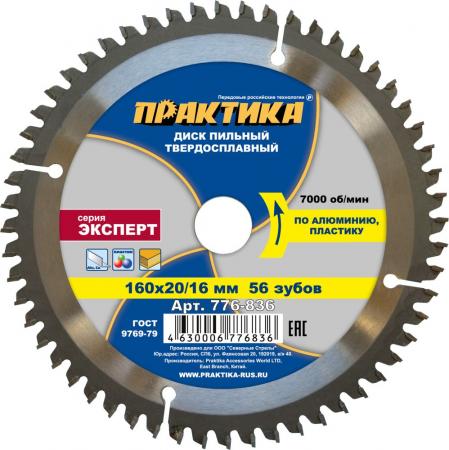 

Диск пильный Практика 160х20/16 Z=56 T=1.8 mm 776-836