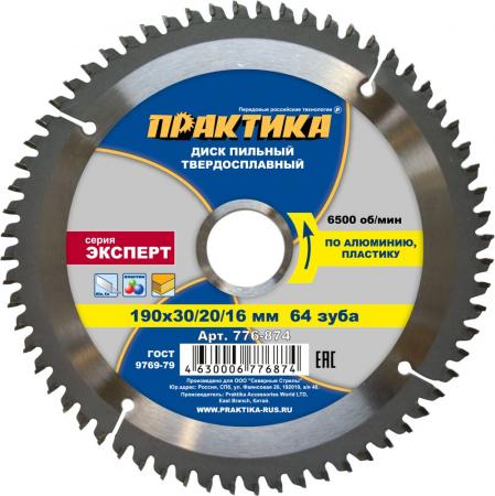

Диск пильный Практика 190х30/20/16 Z=64 T=2.2мм 776-874