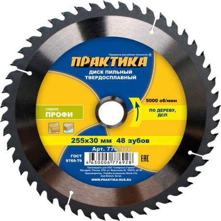

Диск пильный Практика 255х30 Z=48 T=2.9mm 776-928