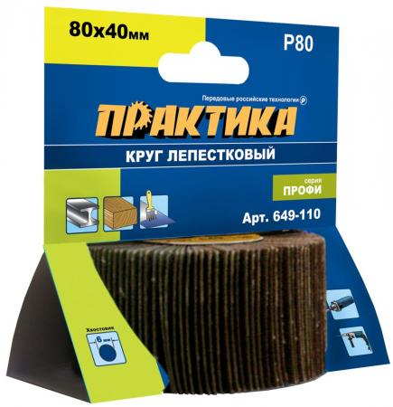 

Круг лепестковый с оправкой Практика Профи 80х40мм P80 649-110