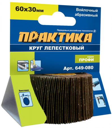 

Круг лепестковый с оправкой Практика Профи 60х30мм войлочный 649-080