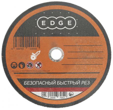

Диск отрезной EDGE by PATRIOT 125*2,5*22,23 по металлу