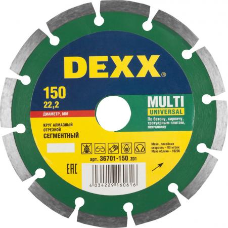 

Круг алмазный DEXX 36701-150_z01 универсальный сегментный для УШМ 150х7х22.2мм
