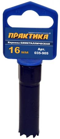 

Коронка биметаллическая ПРАКТИКА 035-905 16мм