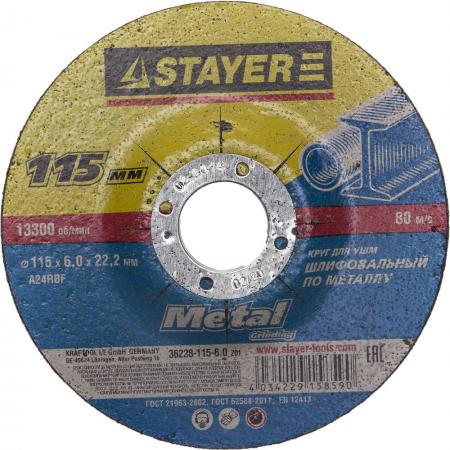 

Круг зачистной STAYER MASTER 36228-115-6.0_z01 абразивный по металлу 115х6х22.2мм