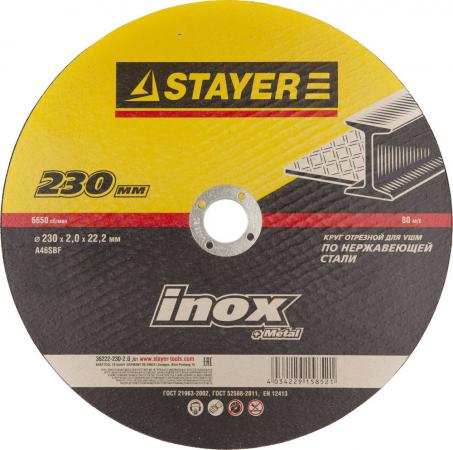 

Круг отрезной STAYER MASTER 36222-230-2.0_z01 230х2.0х22.2мм по нержавеющей стали