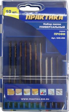 

Набор пилок для лобзика ПРАКТИКА 640-490 универсальный 7 типов, 10шт., ПРО кассета, Профи