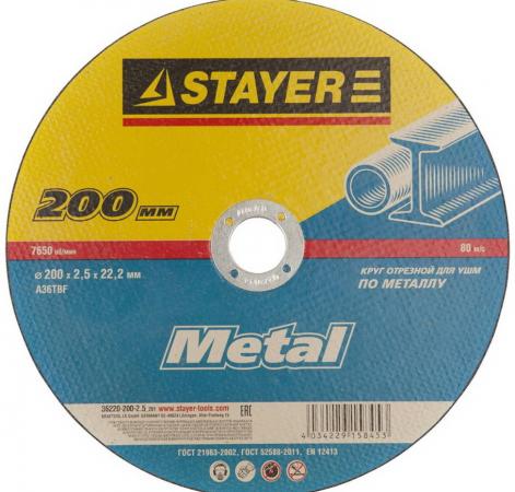 

Круг отрезной STAYER MASTER 36220-200-2.5_z01 абразивный для УШМ 200х2.5х22.2мм по металлу