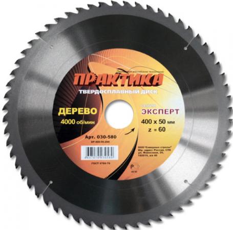 

Диск пильный по дереву ПРАКТИКА 030-580 DP-400-50-Z60 400х60x50мм T=3.0мм, по дереву, ДСП
