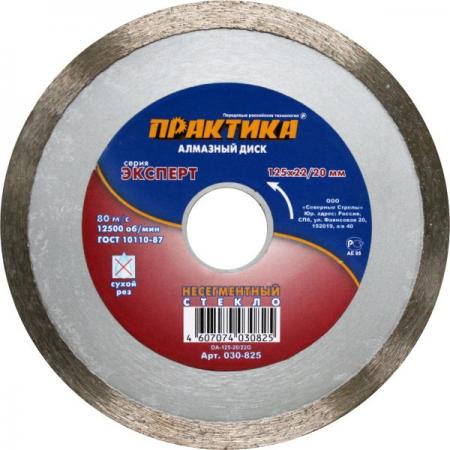 

Диск алм. ПРАКТИКА 030-825 DA-125-22G 125 Х 22/20 корона (сплошной) ПО СТЕКЛУ