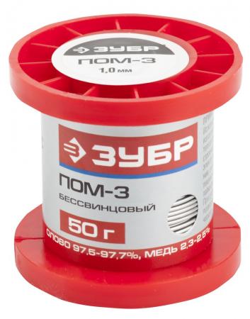 

Припой ЗУБР 55456-050-10 ПОМ-3 Sn97% Cu3% специальный безсвинцовый проволока 50г 1мм