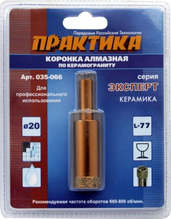 

Коронка алм. ПРАКТИКА 035-066 20мм по керамограниту