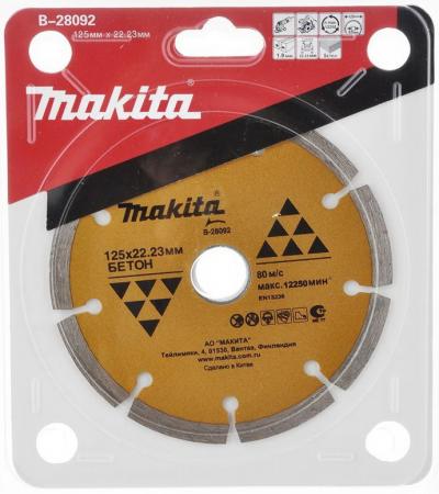 

Алмазный диск Makita 125х22.23мм 20мм B-28092