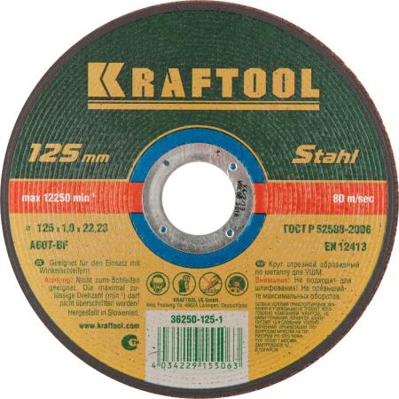 

Круг отрезной KRAFTOOL 36250-125-1.0 абразивный для УШМ 125x1.0x22.23мм по металлу
