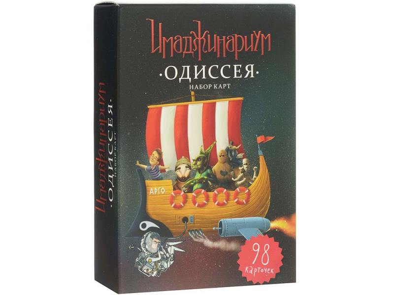 

Настольная игра логическая Stupid casual Имаджинариум. Дополнительный набор карт Одиссея 61102/13381