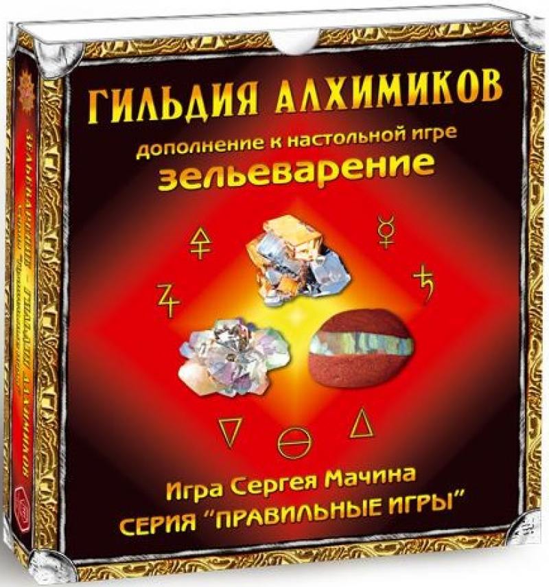 

Настольная игра ПРАВИЛЬНЫЕ ИГРЫ Зельеварение: Гильдия Алхимиков