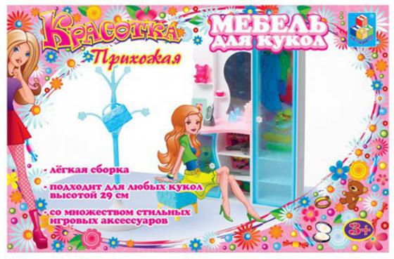 

Набор мебели д/кукол 1Toy - прихожая 1, 28,5х18,5х6см Т52111