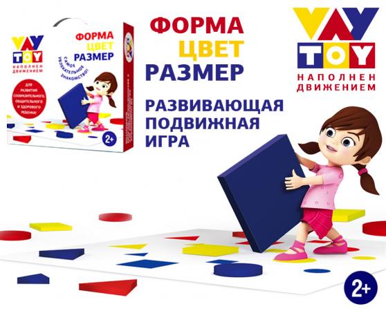 

Комплект Умница ФОРМА. ЦВЕТ. РАЗМЕР V010