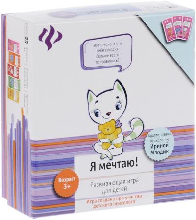 

Настольная игра развивающая Феникс Я мечтаю! PR2024