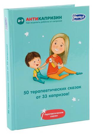 

Книга Умница