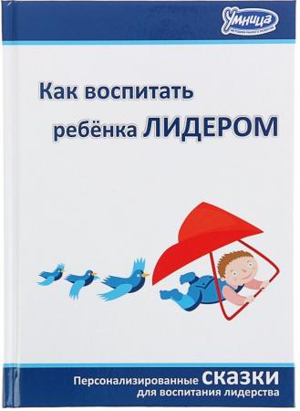 

Книга Умница