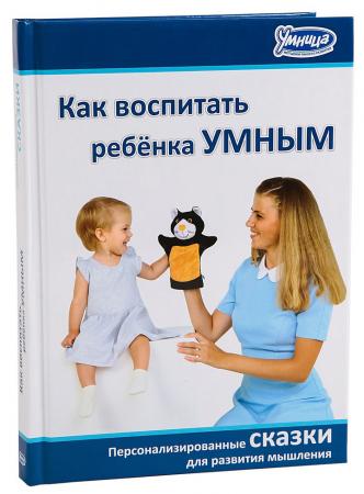 

Книга Умница