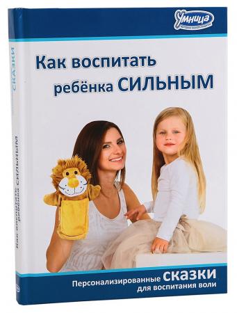 

Книга Умница