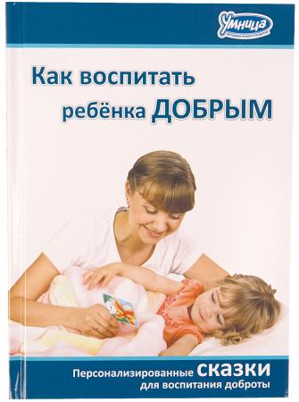 

Книга Умница