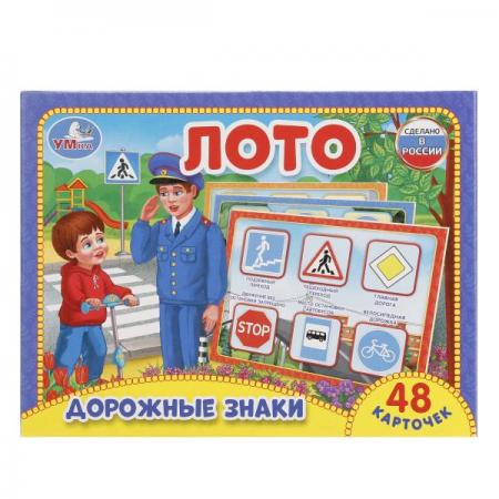 

ЛОТО БУМАЖНОЕ "УМКА" ДОРОЖНЫЕ ЗНАКИ 48 КАРТОЧЕК В КОР. в кор.20шт