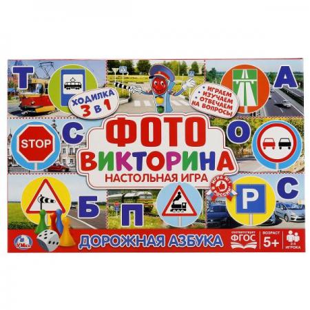 

НАСТОЛЬНАЯ ИГРА-ХОДИЛКА "УМКА" ФОТОВИКТОРИНА. ДОРОЖНАЯ АЗБУКА. В КОР. в кор.20шт