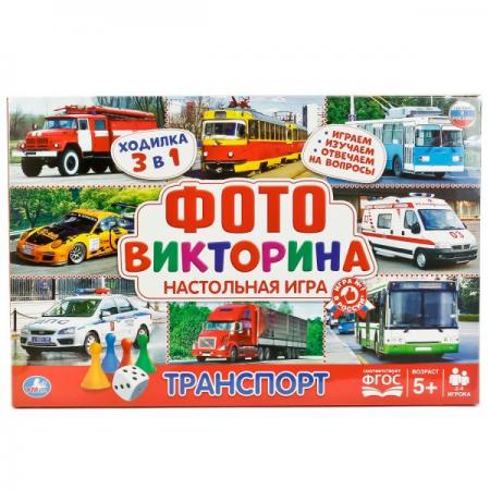 

НАСТОЛЬНАЯ ИГРА-ХОДИЛКА "УМКА" ФОТОВИКТОРИНА.ТРАНСПОРТ В КОР. в кор.20шт