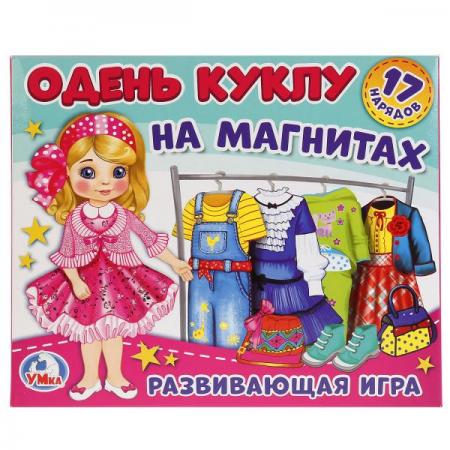 

ИГРА-ОДЕВАЙКА НА МАГНИТАХ "УМКА" ОДЕНЬ КУКЛУ. БЛОНДИНКА. В КОР. в кор.7шт